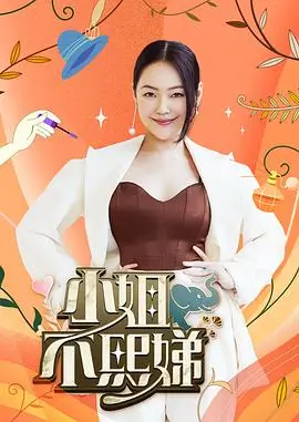 向往的生活第七季 综艺 2023 张航希